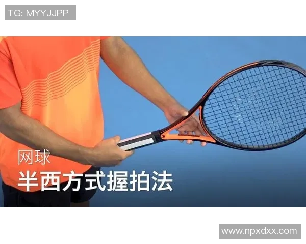 从零开始：网球个人能力完全攻略